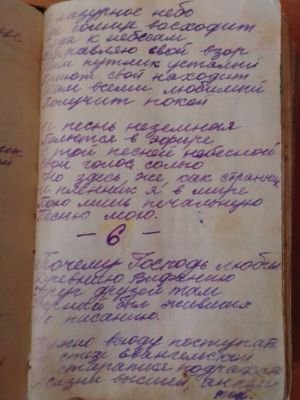 'Гусли' (Елена Мачуленко). Страница 006