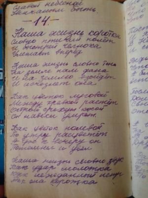 'Гусли' (Елена Мачуленко). Страница 015