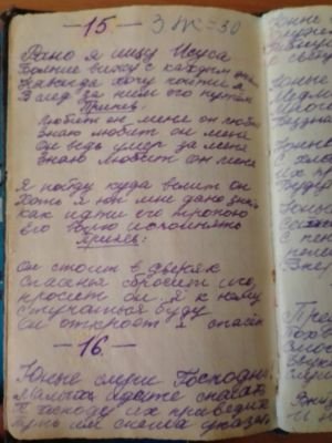 'Гусли' (Елена Мачуленко). Страница 017