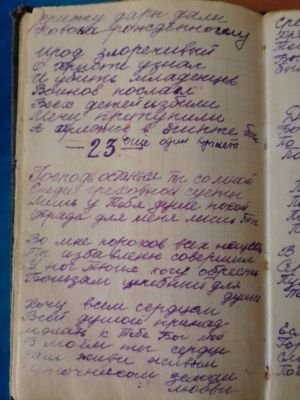 'Гусли' (Елена Мачуленко). Страница 027