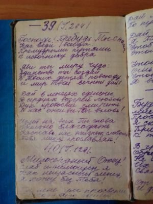 'Гусли' (Елена Мачуленко). Страница 043