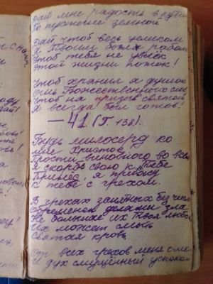 'Гусли' (Елена Мачуленко). Страница 044