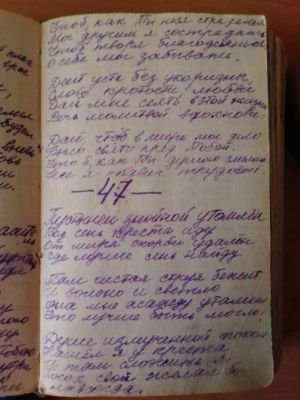 'Гусли' (Елена Мачуленко). Страница 050