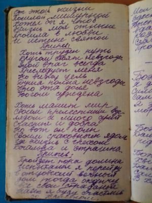 'Гусли' (Елена Мачуленко). Страница 061