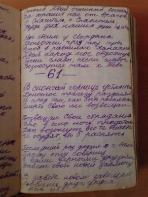 'Гусли' (Елена Мачуленко). Страница 067