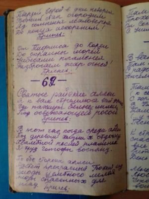 'Гусли' (Елена Мачуленко). Страница 078