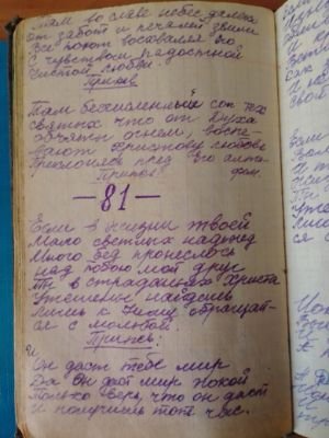 'Гусли' (Елена Мачуленко). Страница 090