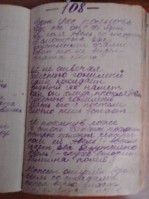 'Гусли' (Елена Мачуленко). Страница 123