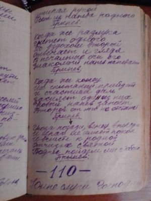 'Гусли' (Елена Мачуленко). Страница 127