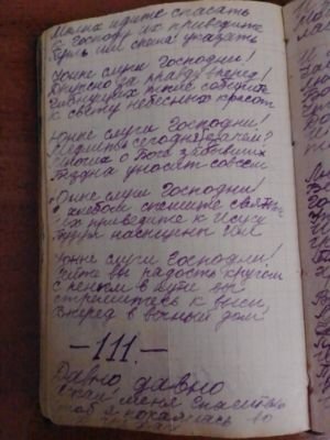 'Гусли' (Елена Мачуленко). Страница 128