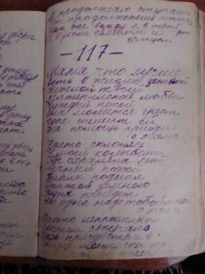 'Гусли' (Елена Мачуленко). Страница 139