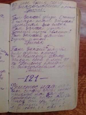 'Гусли' (Елена Мачуленко). Страница 145