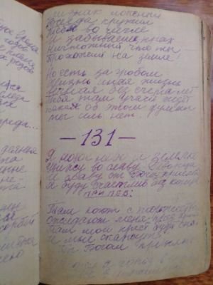 'Гусли' (Елена Мачуленко). Страница 159