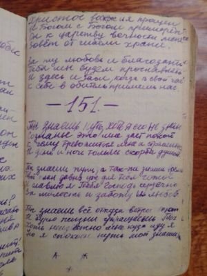 'Гусли' (Елена Мачуленко). Страница 187