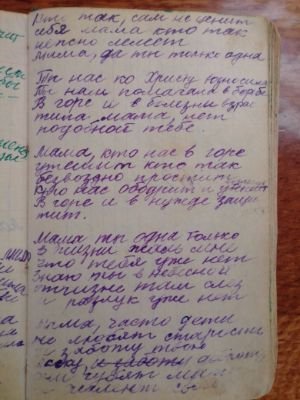 'Гусли' (Елена Мачуленко). Страница 199