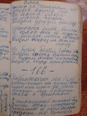 'Гусли' (Елена Мачуленко). Страница 205