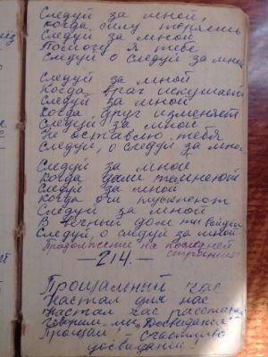 'Гусли' (Елена Мачуленко). Страница 265