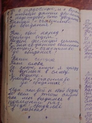 'Гусли' (Елена Мачуленко). Страница 266