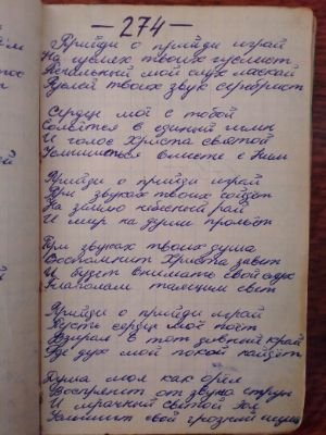 'Гусли' (Елена Мачуленко). Страница 361