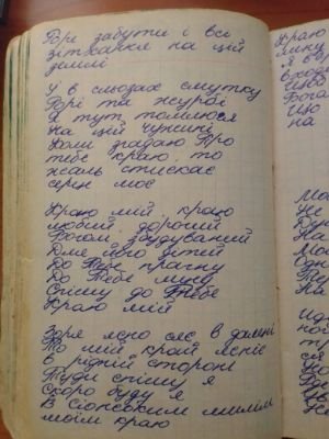 'Гусли' (Елена Мачуленко). Страница 372