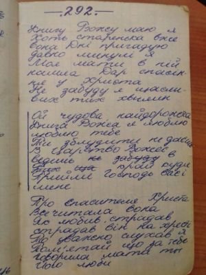 'Гусли' (Елена Мачуленко). Страница 389