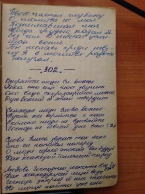 'Гусли' (Елена Мачуленко). Страница 405