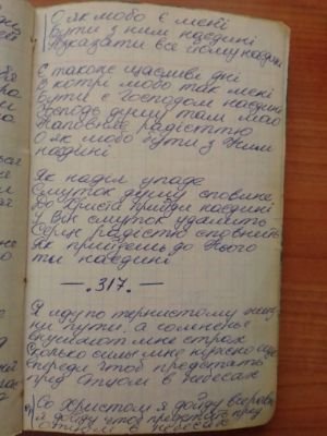 'Гусли' (Елена Мачуленко). Страница 419