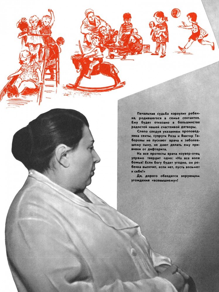 В мире кошмара