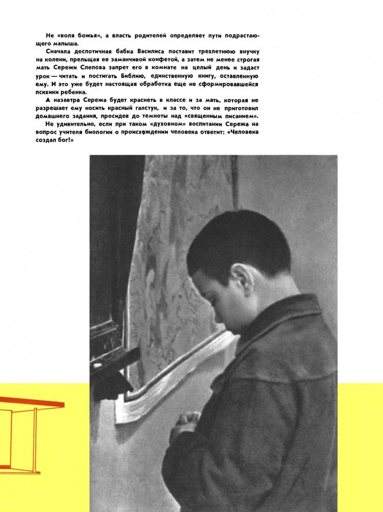 В мире кошмара