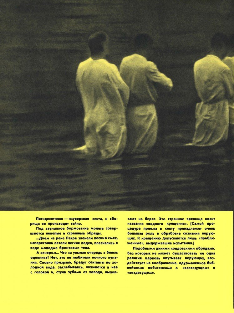 В мире кошмара