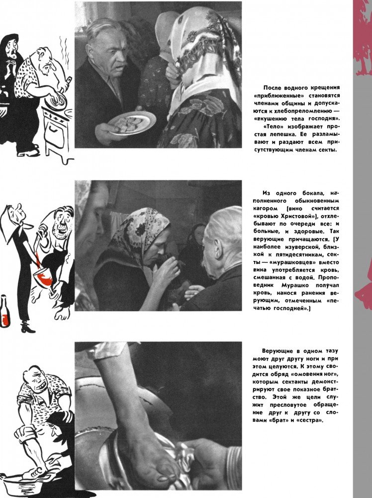 В мире кошмара