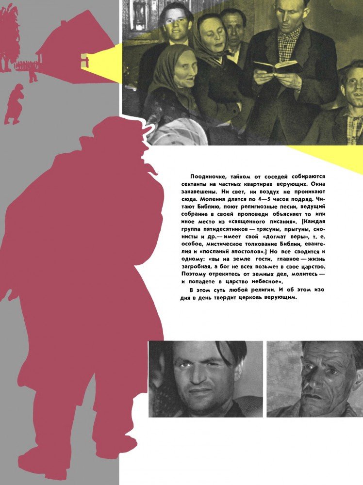 В мире кошмара