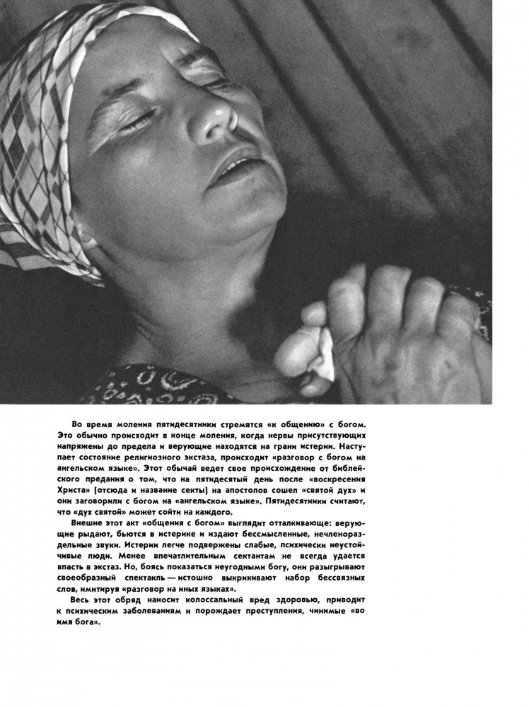 В мире кошмара