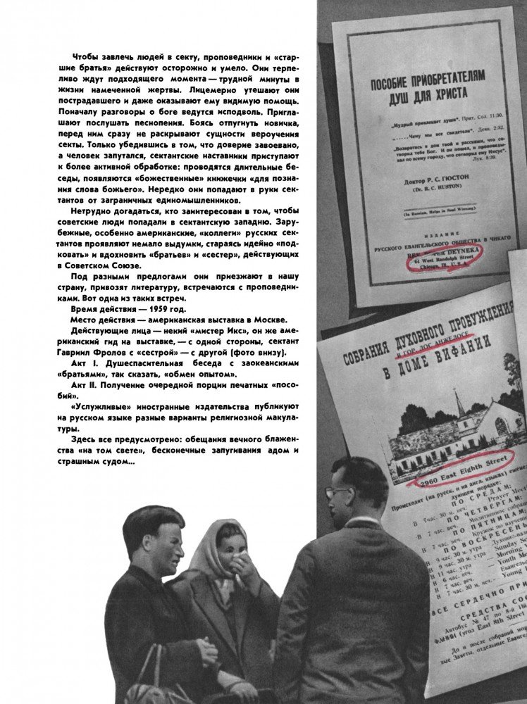 В мире кошмара