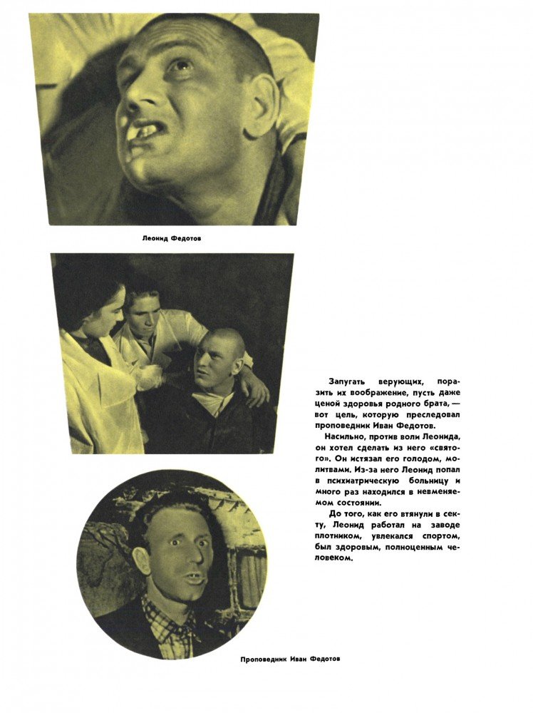 В мире кошмара