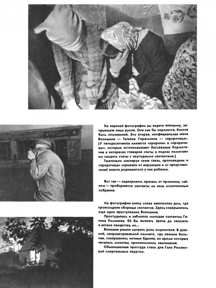 В мире кошмара