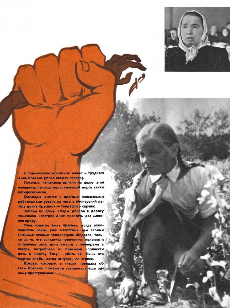 В мире кошмара