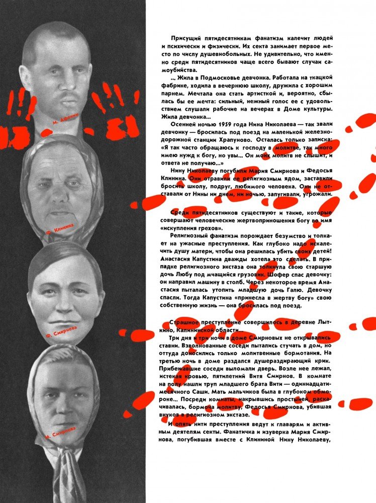 В мире кошмара