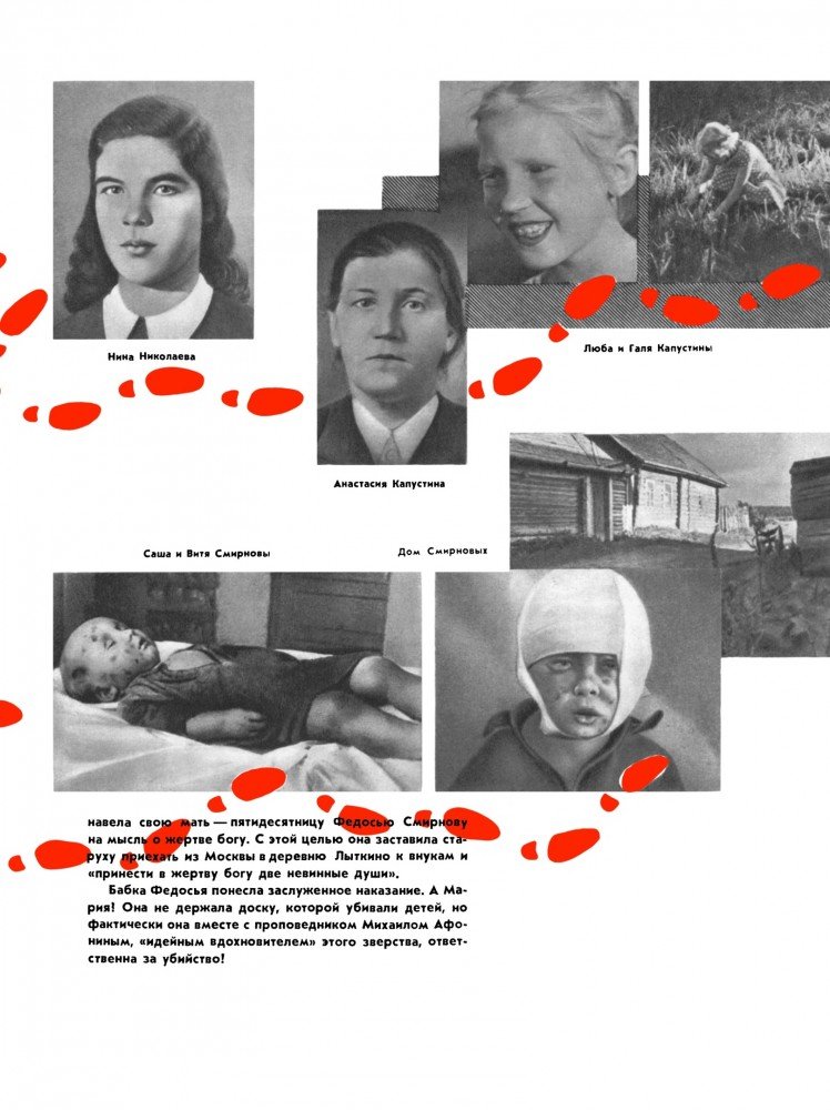 В мире кошмара