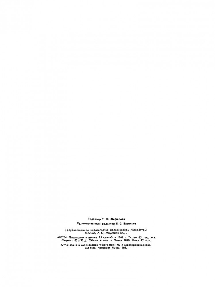 В мире кошмара