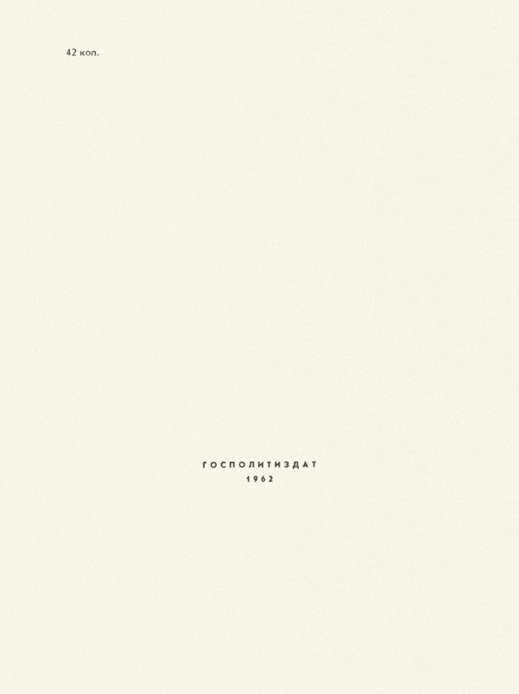 В мире кошмара