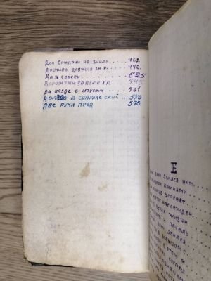 Стр. 1. Фото 011