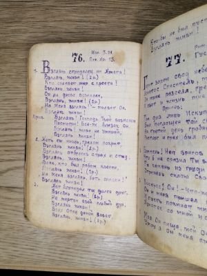 Стр. 2. Фото 131