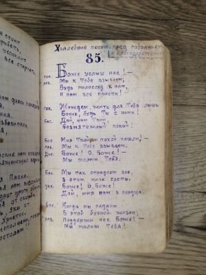 Стр. 2. Фото 143