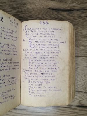 Стр. 2. Фото 192