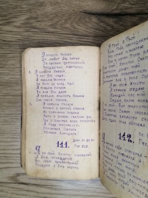 Стр. 2. Фото 199