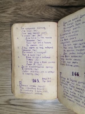 Стр. 3. Фото 221