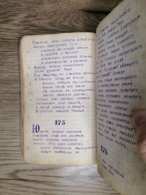 Стр. 3. Фото 235