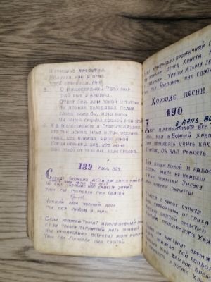 Стр. 3. Фото 249