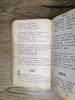 Стр. 3. Фото 255